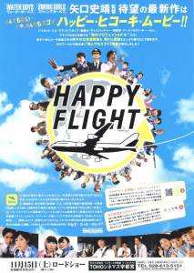     Happy Flight (2008)   