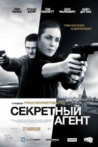 онлайн кадр Секретный агент 2017 онлайн кадр из фильма