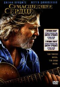 �������� ��������� ����������� ������ - Crazy Heart ��������� ������