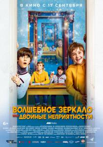 Смотреть фильм Волшебное зеркало, или Двойные неприятности (2019) - Unheimlich perfekte Freunde - 2019 online Смотреть фильм Волшебное зеркало, или Двойные неприятности (2019) - Unheimlich perfekte Freunde - 2019 online