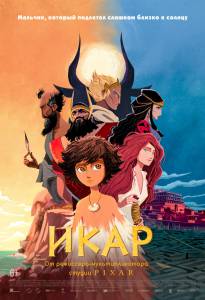 Смотреть фильм Икар (2022) () online