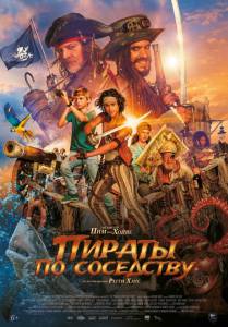 Смотреть фильм Пираты по соседству (2020) De piraten van hiernaast [2020] онлайн