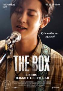 Смотреть фильм The Box (2021) / Deo bakseu online