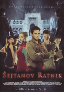   / Sejtanov ratnik / (2006)   