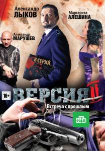 ����� ������ �������2 (������) - [2010] ���������