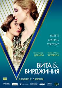       Vita &amp; Virginia [2018]