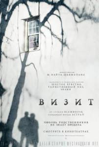   - The Visit - 2015 