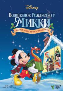      () Mickey's Magical Christmas: Snowed in at the House of Mouse 