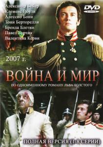     (-) War and Peace (2007 (1 ))   
