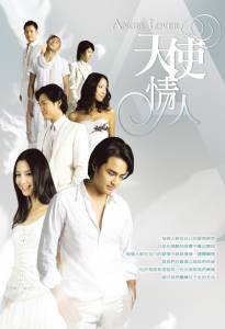 ����� ������ ������������ ����� (������ 2006 � 2007) Tianshi qingren ���������