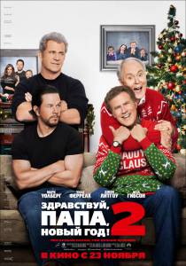   , ,  !2 - Daddy's Home 2 