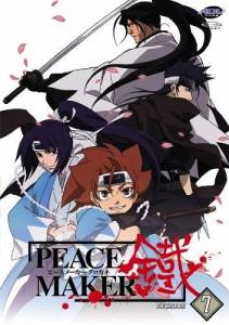    ( 2003  2004) - Peace Maker Kurogane - (2003 (1 )) 