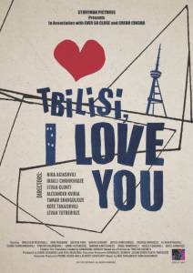  ,    - Tbilisi, I Love You   