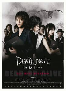   2 Death Note: The Last Name 2006 
