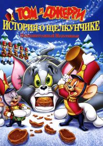     :    () / Tom and Jerry: A Nutcracker Tale / (2007) 