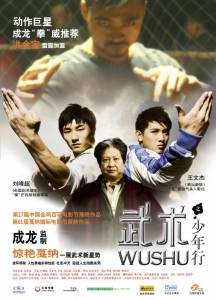  Wushu [2008]  