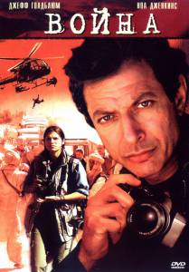 �������� ������������� ������ ����� ����� ��� ������ (��) War Stories (2003)