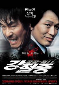    3:  - Kang Chul-jung: Gonggongui jeog 1-1 - (2008) 