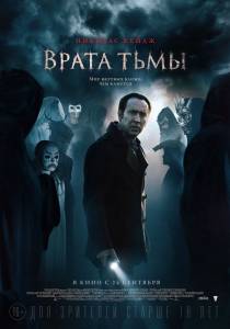    / Pay the Ghost / (2015)  