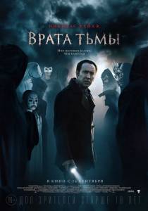    - Pay the Ghost  