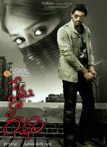        - Nenu Naa Rakshasi - 2011