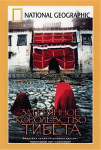 Фильм онлайн Затерянное королевство Тибета (ТВ) / Treasure Seekers: Tibet's Hidden Kingdom
