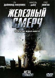    () / Metal Tornado / 2011   