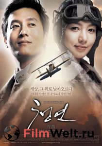      / Cheong yeon / (2005)