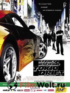    :   - The Fast and the Furious: Tokyo Drift 