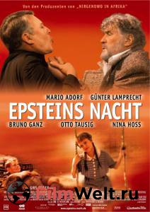     - Epsteins Nacht - (2002)