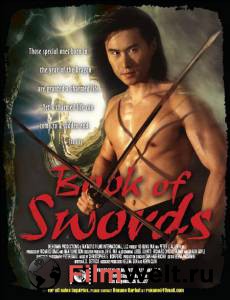     / Book of Swords