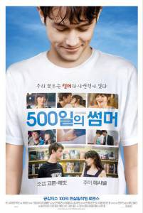   500   / (500) Days of Summer / 2009 