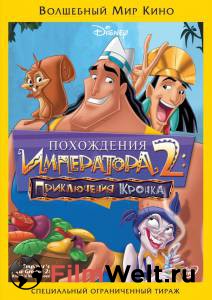      2:   () / Kronk's New Groove 