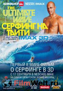       3D The Ultimate Wave Tahiti (2010) 