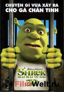     / Shrek Forever After 