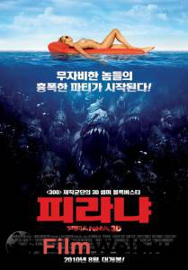    3D / Piranha 3D / (2010) 