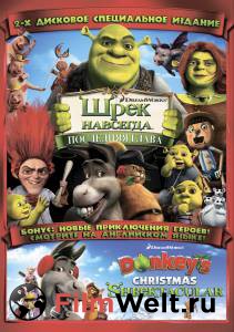    - Shrek Forever After  