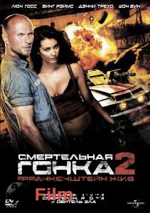     2:   () - Death Race2 - 2010