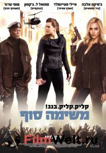   Barely Lethal   