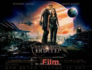    / Jupiter Ascending / (2015)  