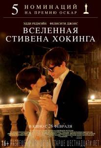      - The Theory of Everything - [2014]   HD