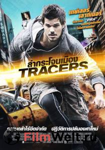     / Tracers