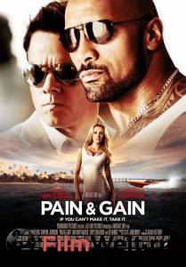   :  / Pain & Gain / [2013]    