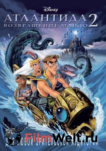    2:   () / Atlantis: Milo's Return / [2003]  