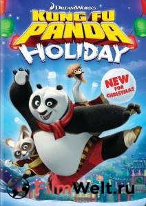   - :   () Kung Fu Panda Holiday (2010)