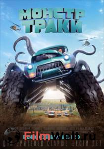    - Monster Trucks 2016