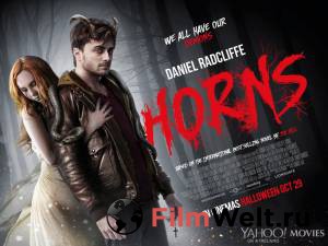  Horns 2013   