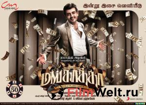     / Mankatha / 2011