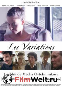 Les variations / Les variations / [2014]   