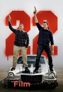    2 - 22 Jump Street   